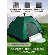 Палатка туристическая автоматическая, Vlaken, 3 местная Палатка туристическая автоматическая, Vlaken, 3 местная